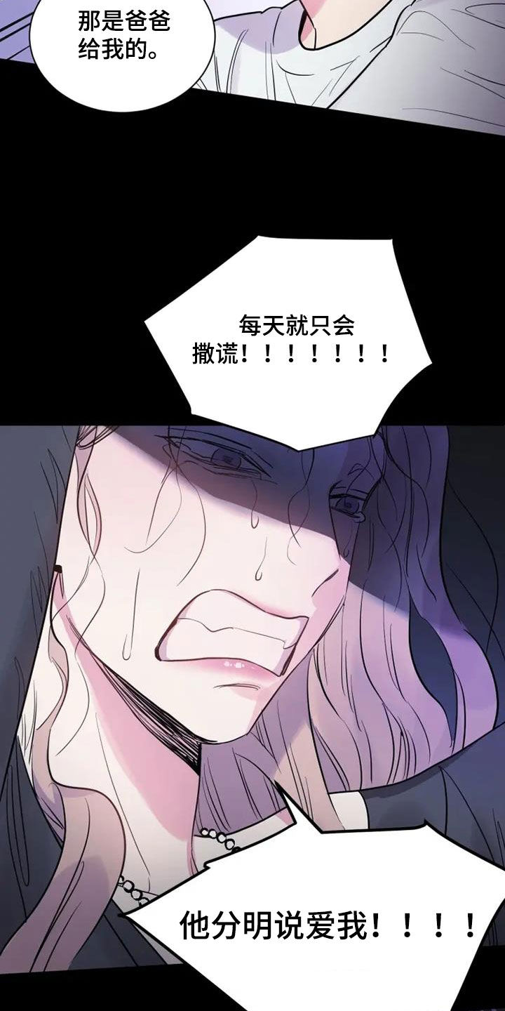 第52章：惨烈的童年17