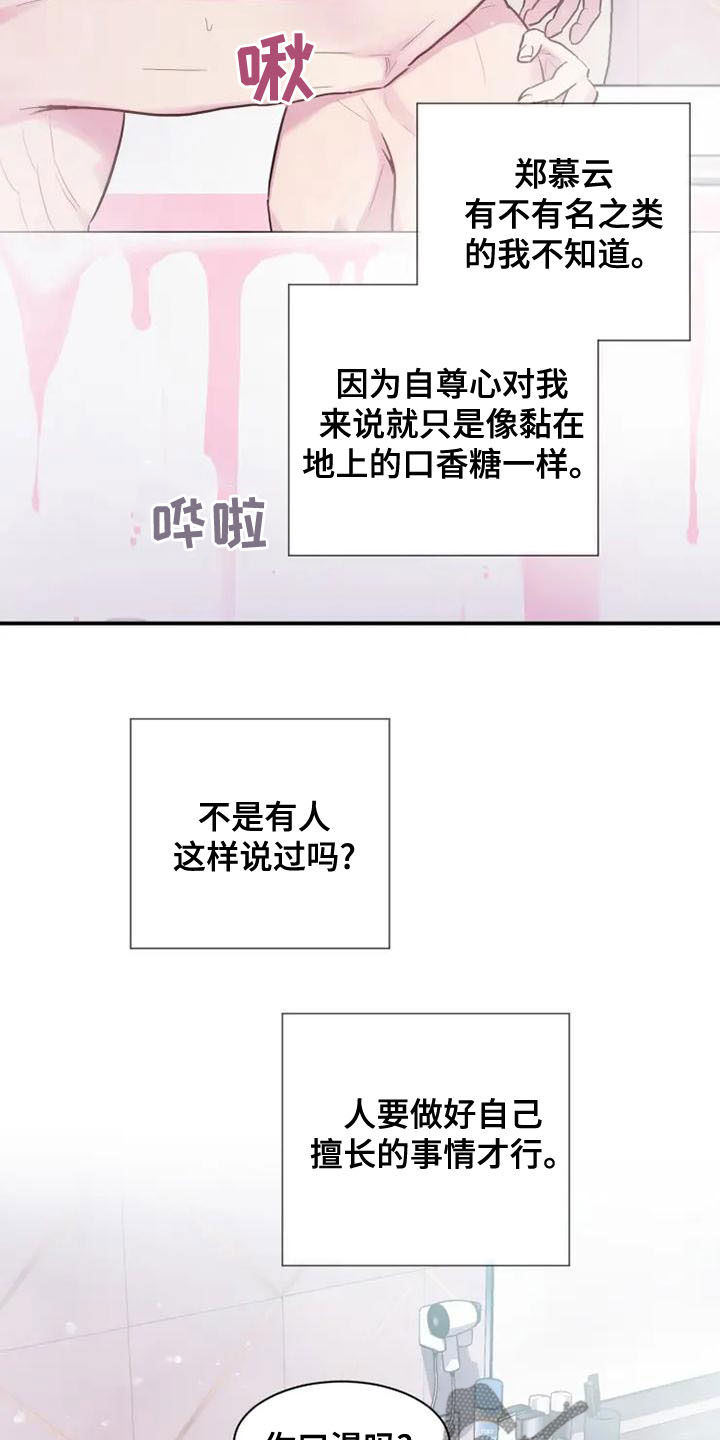 第39章：为了生活11