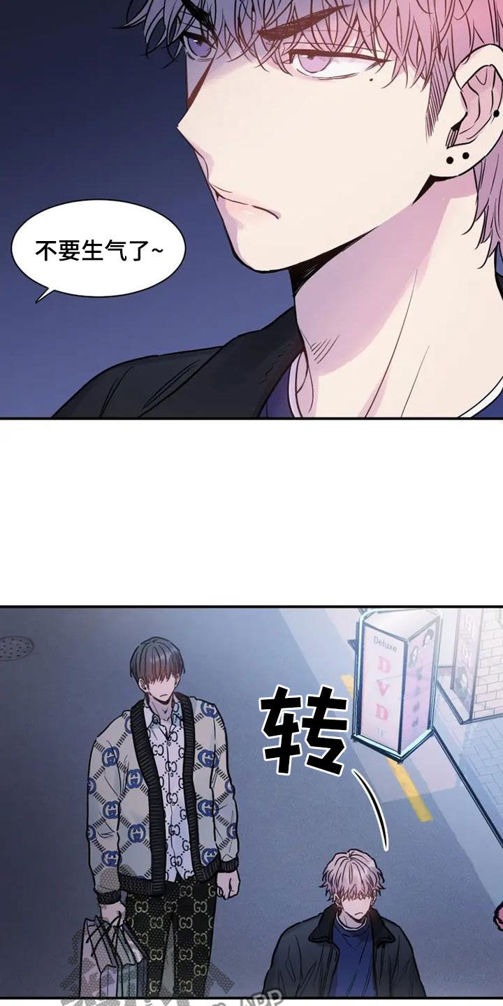 第47章：不要耍花招20