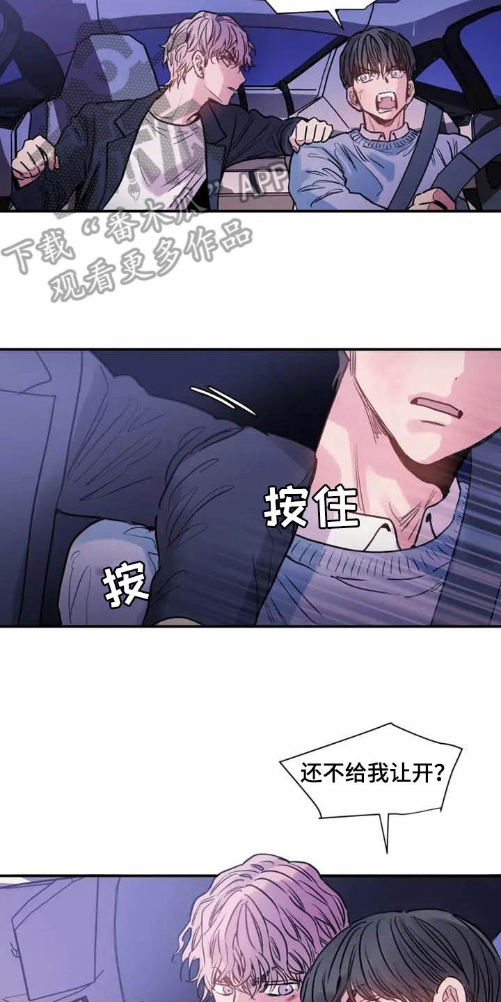 第13章：互殴12