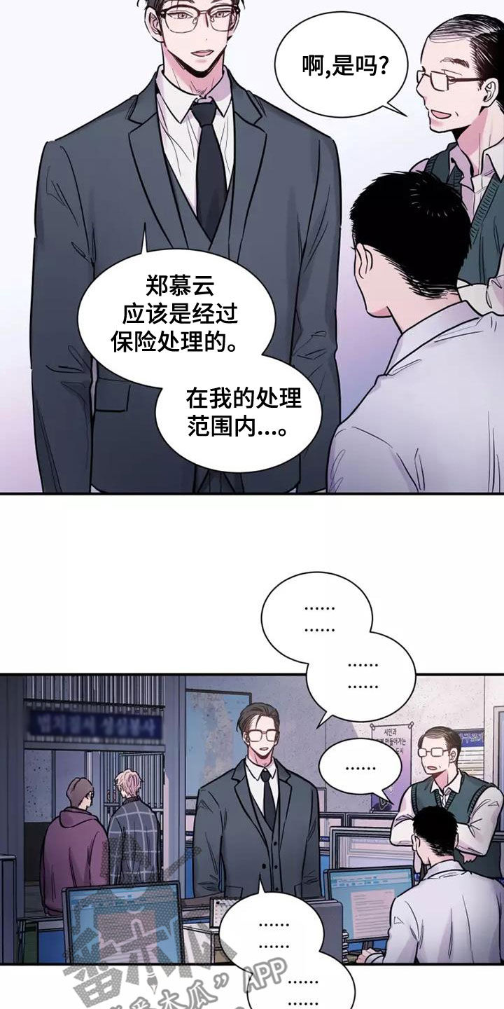 第26章：抬不起头13