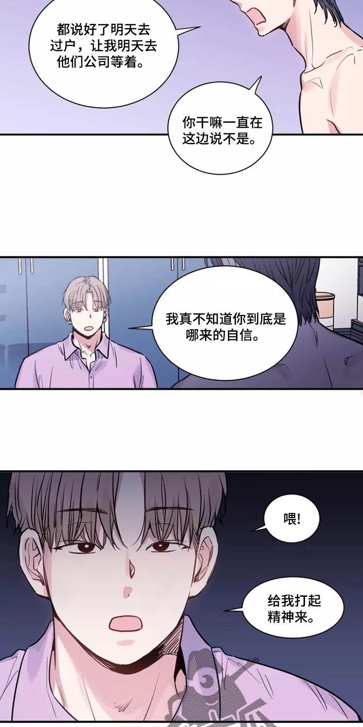 第22章：非常特别10