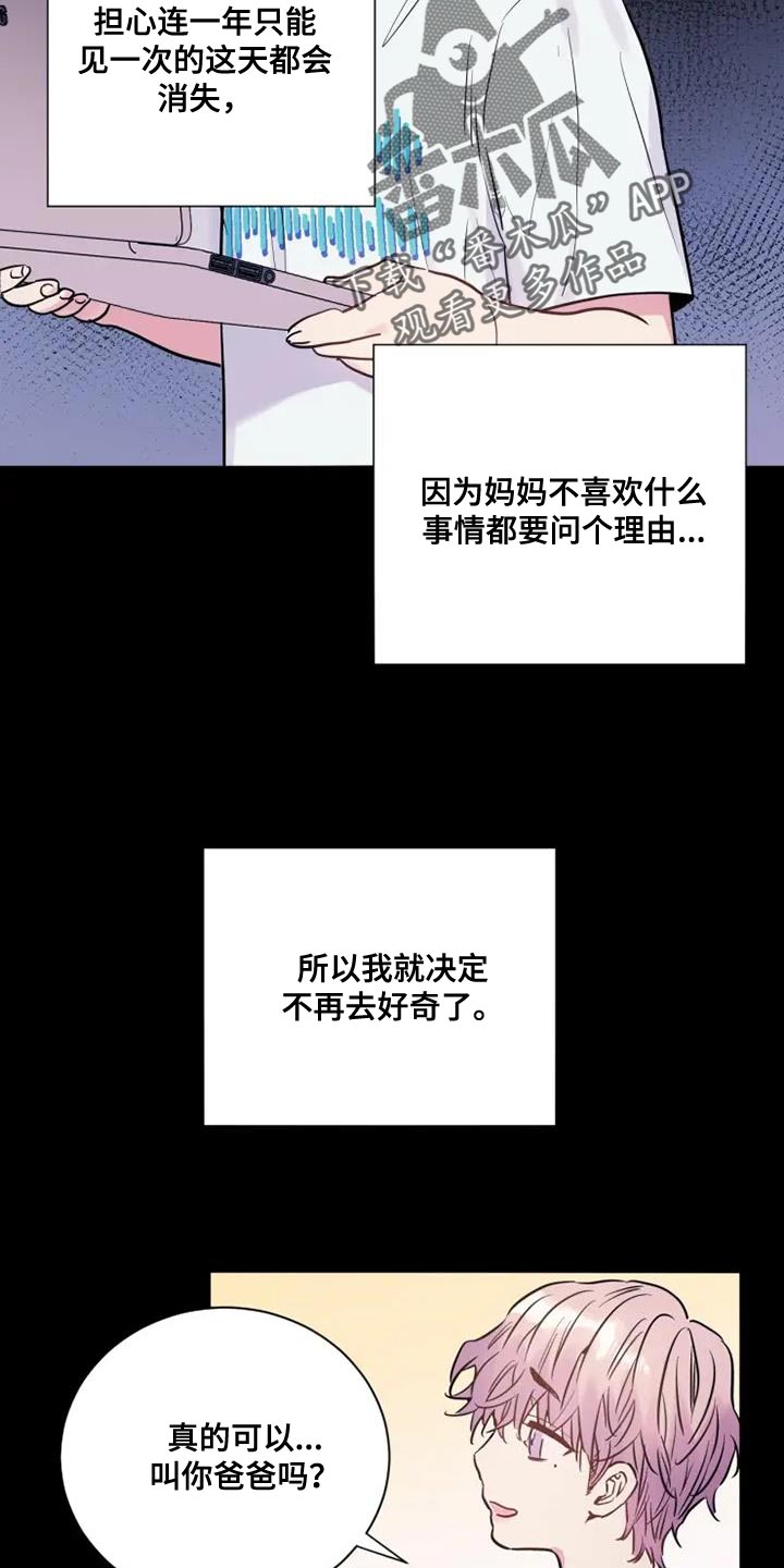 第51章：海市蜃楼18