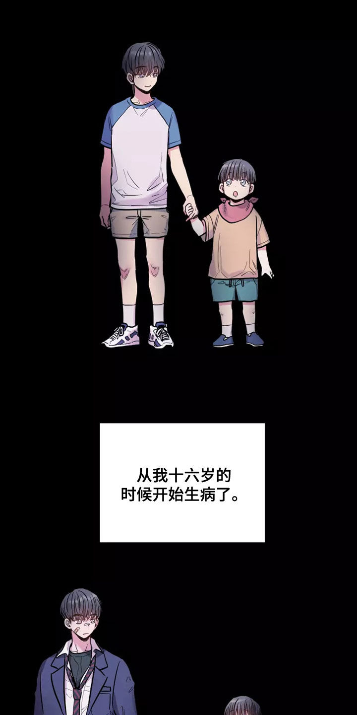 第28章：哥哥对不起你12