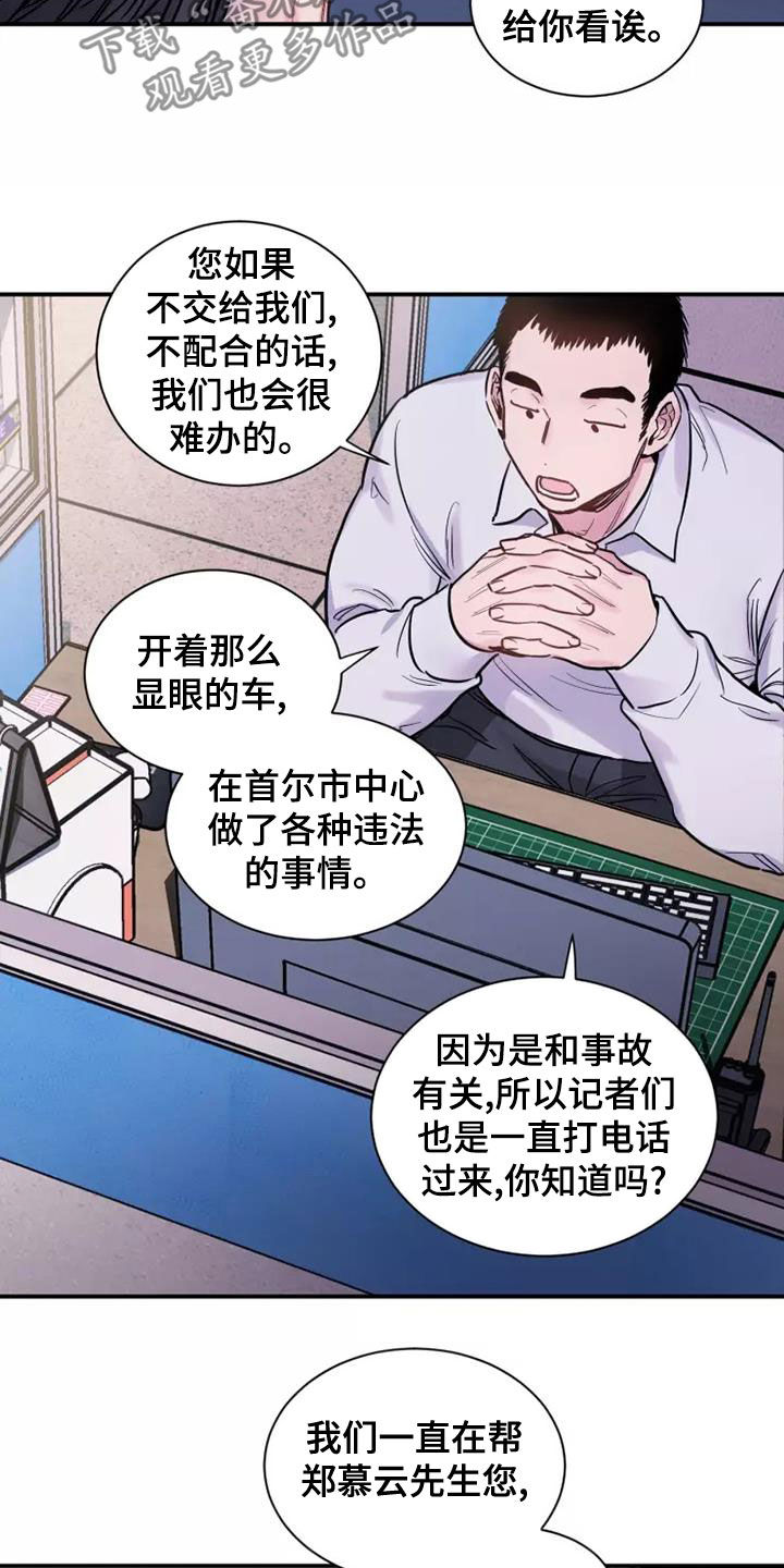 第25章：报道13