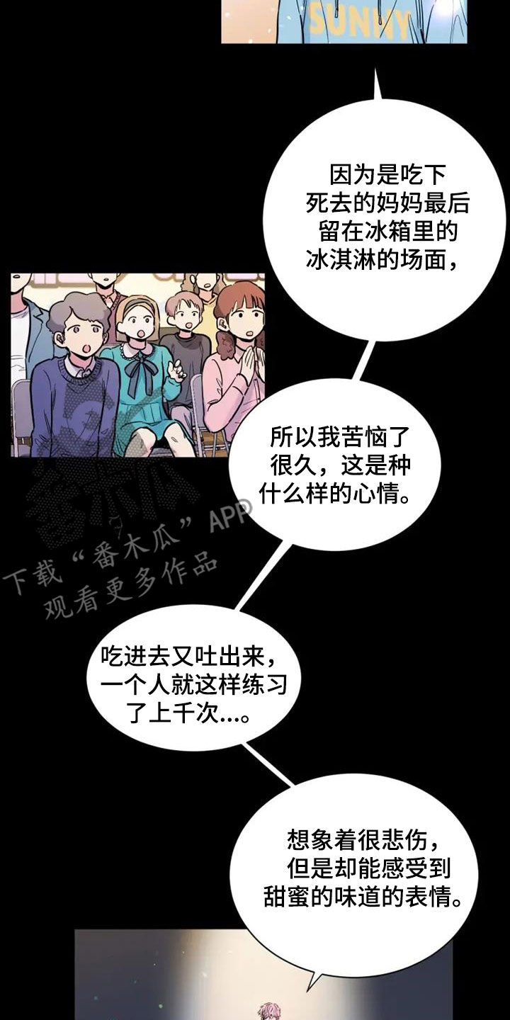 第53章：天生的艺人7