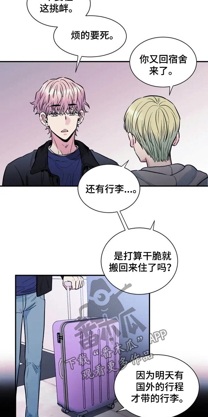 第59章：出差17