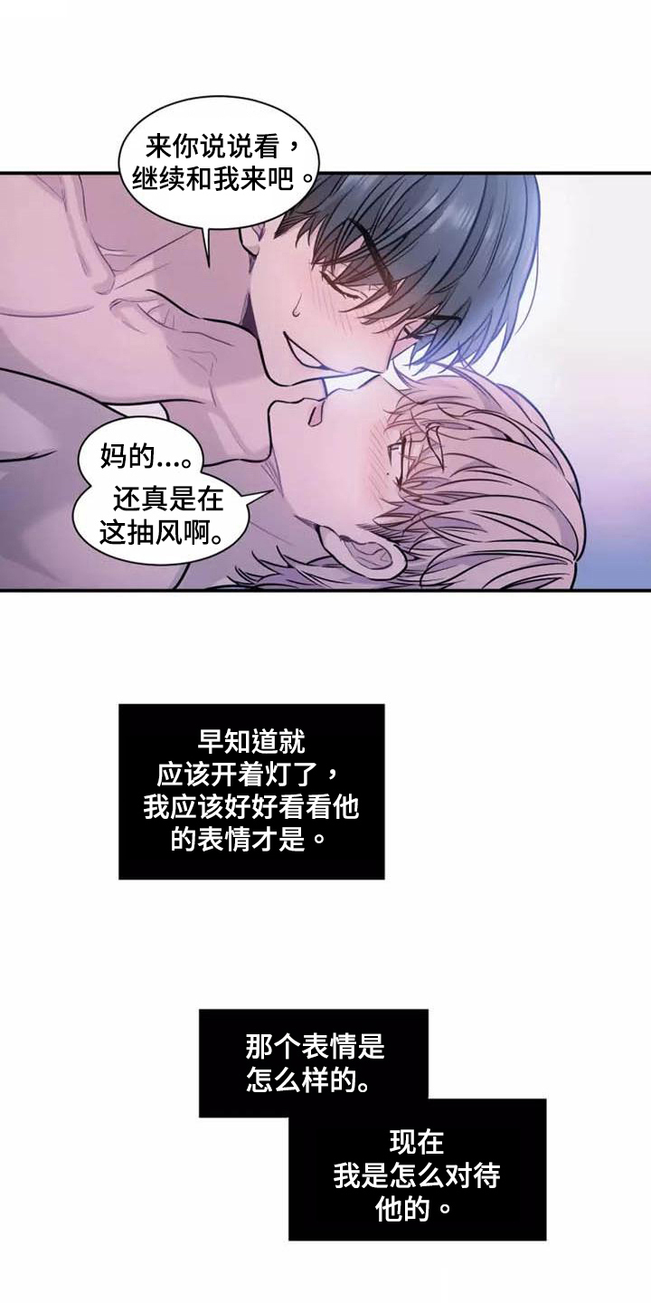 第18章：太喜欢了12
