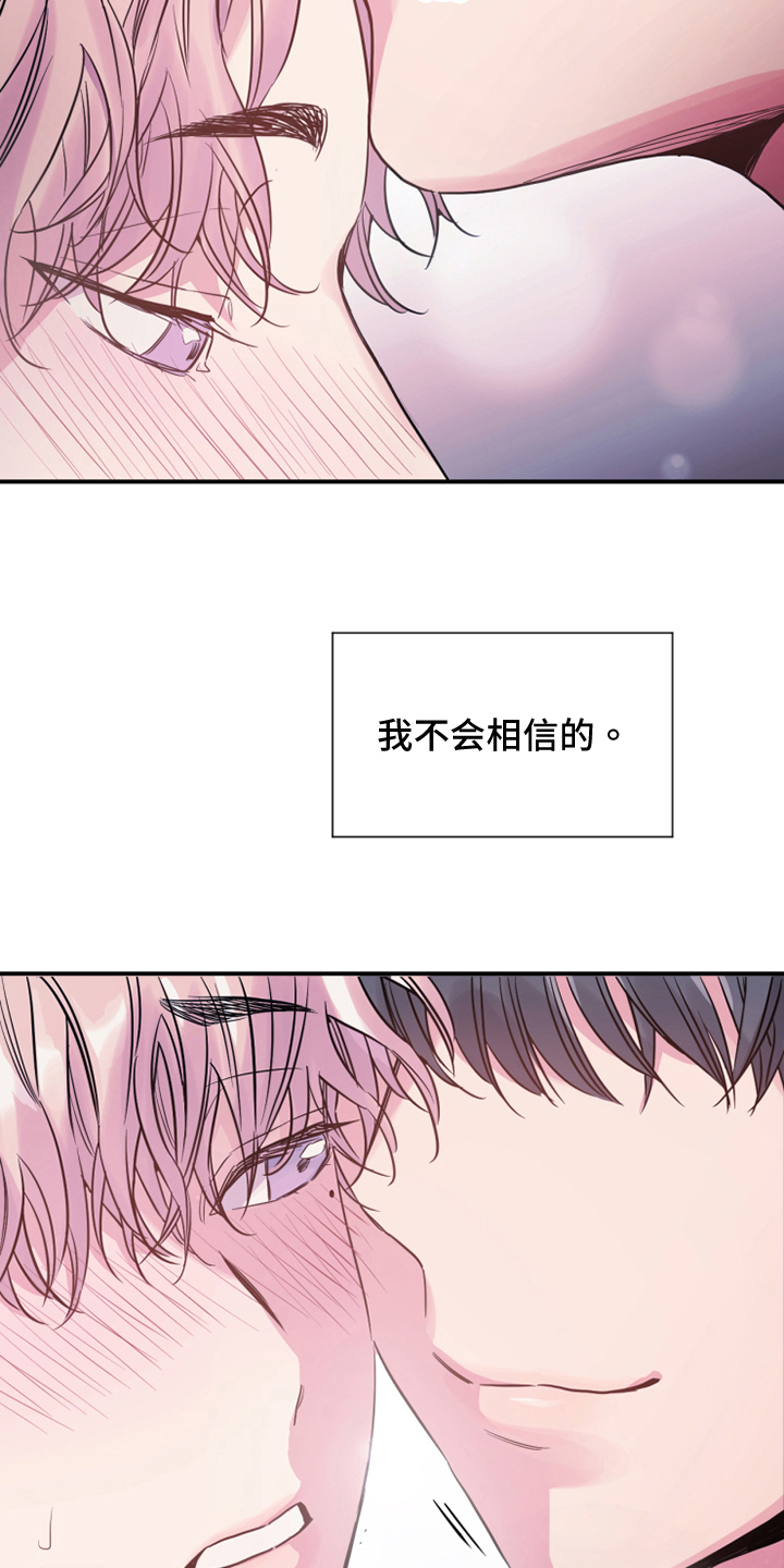 第31章：安慰12