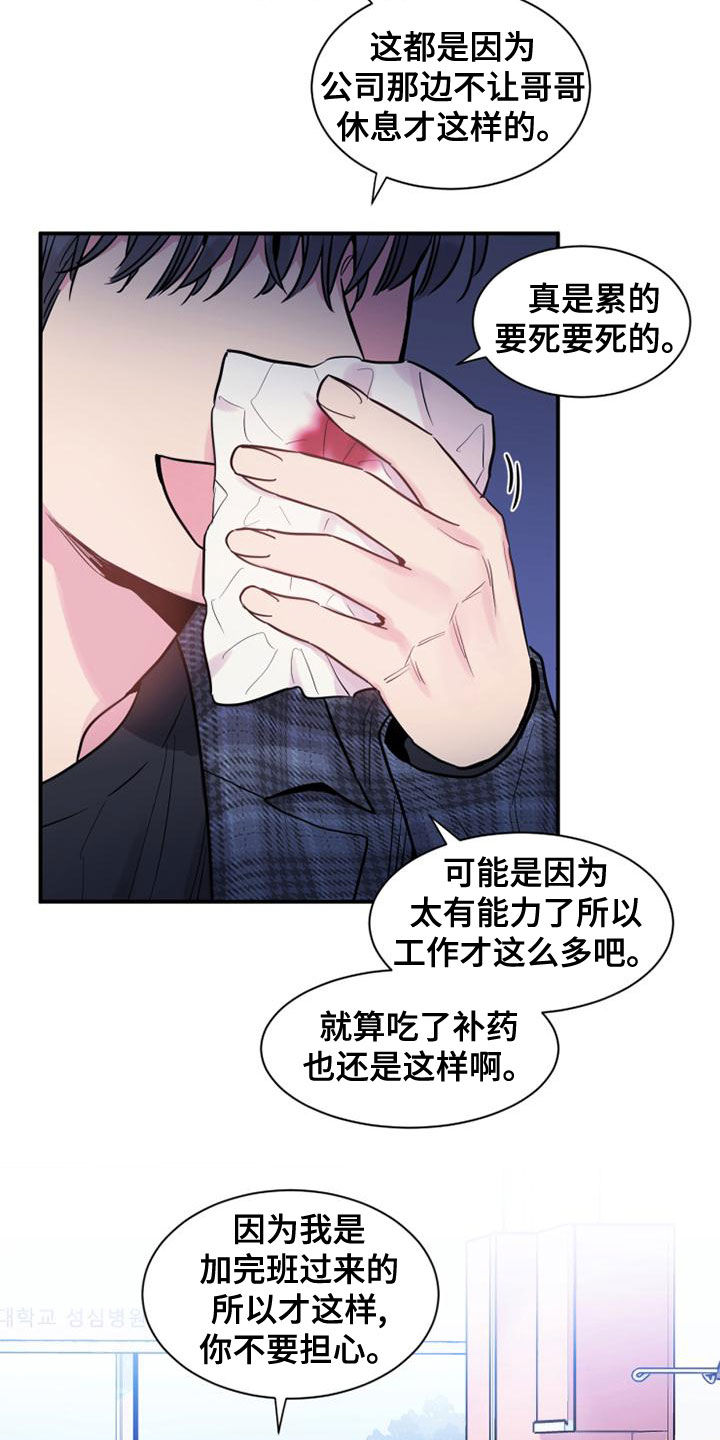 第33章：流鼻血20