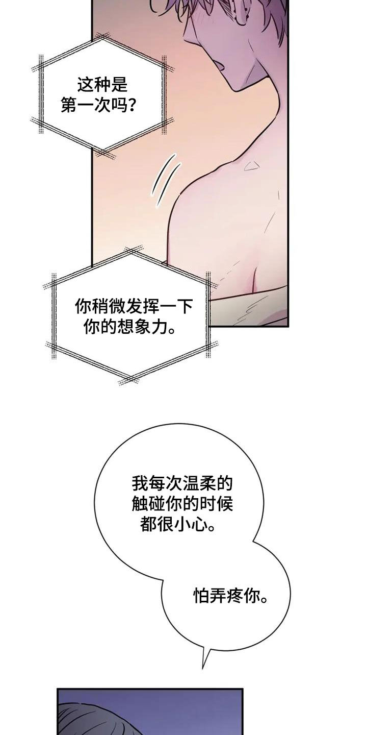 第65章：想象8