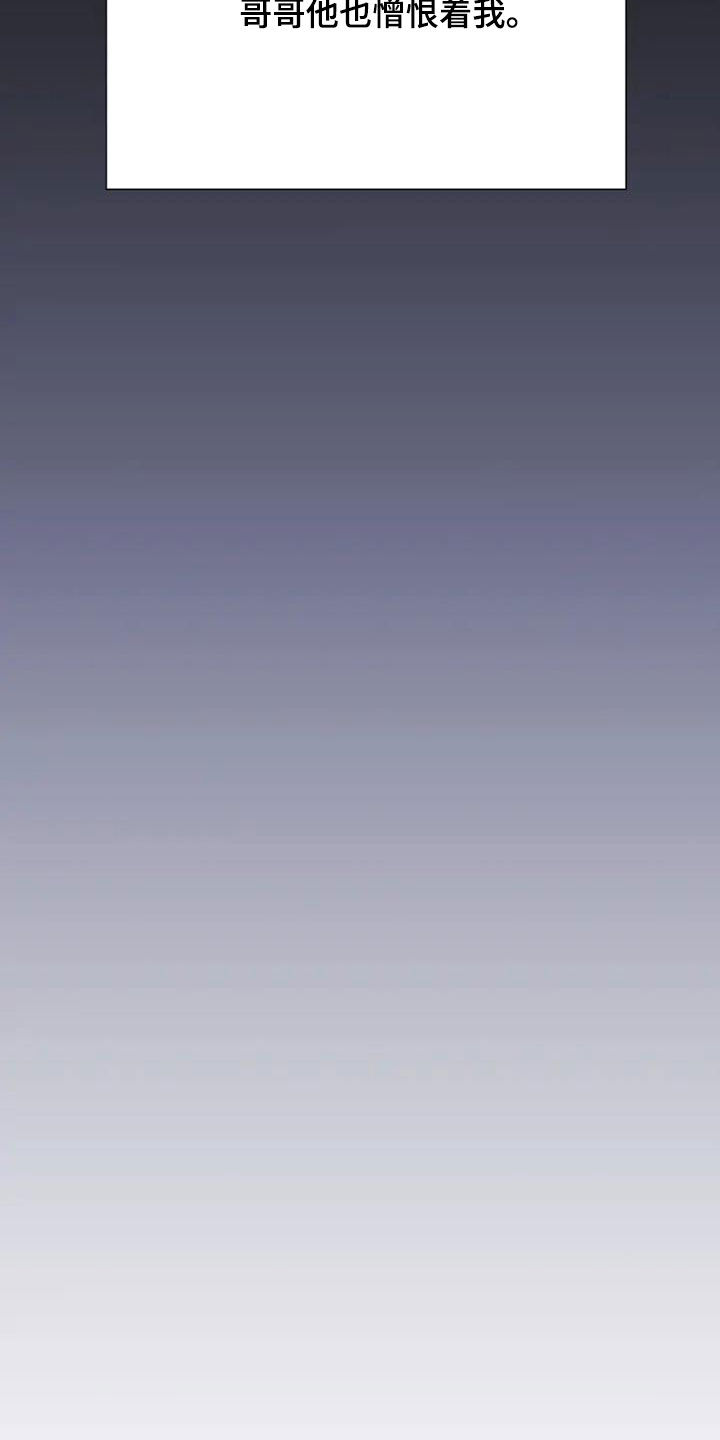 第54章：欺骗19