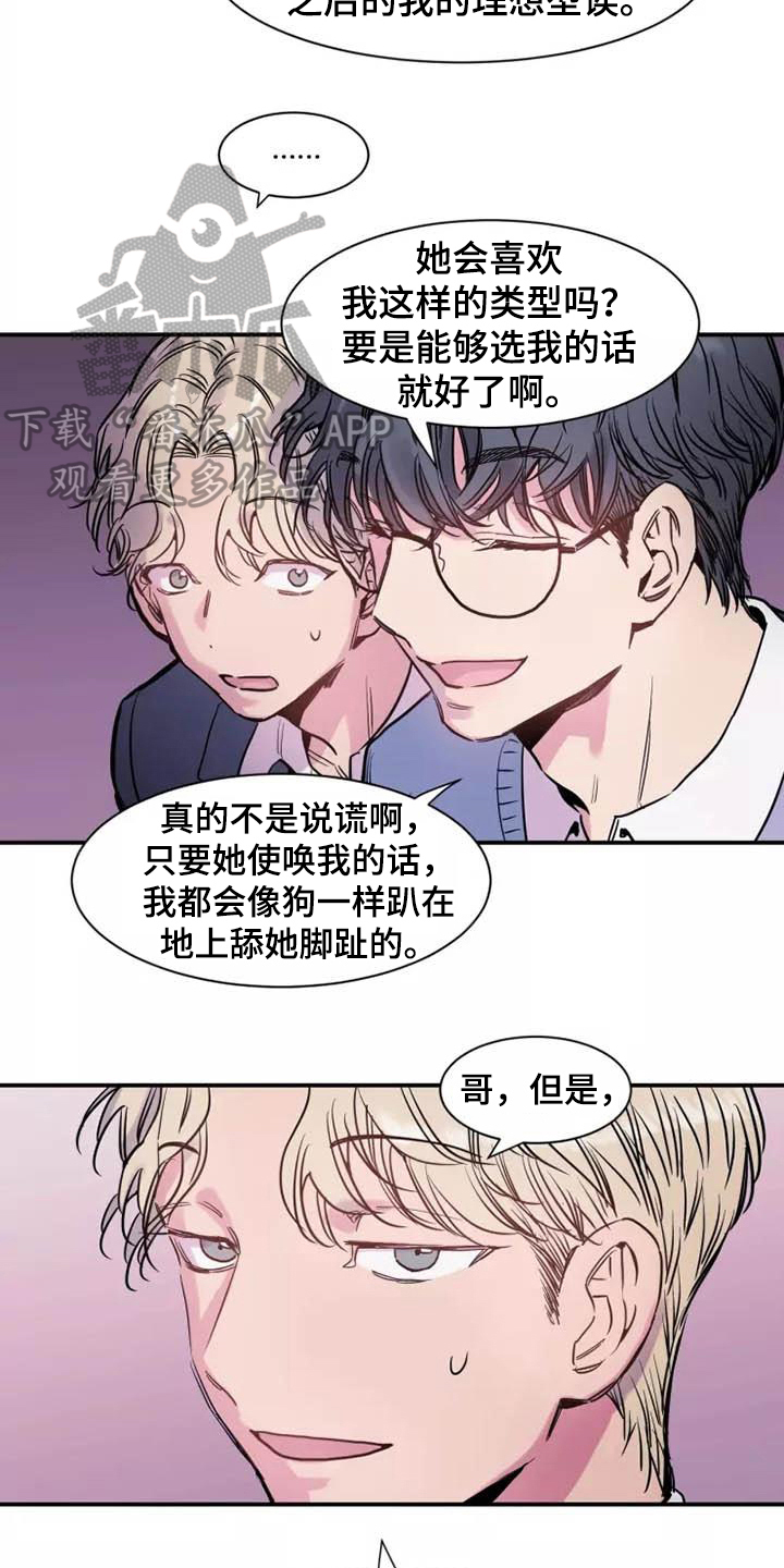 第4章：上班5