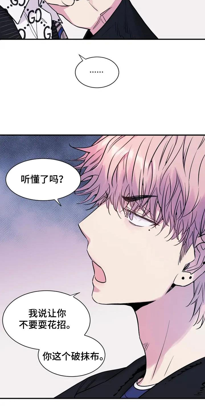 第47章：不要耍花招14
