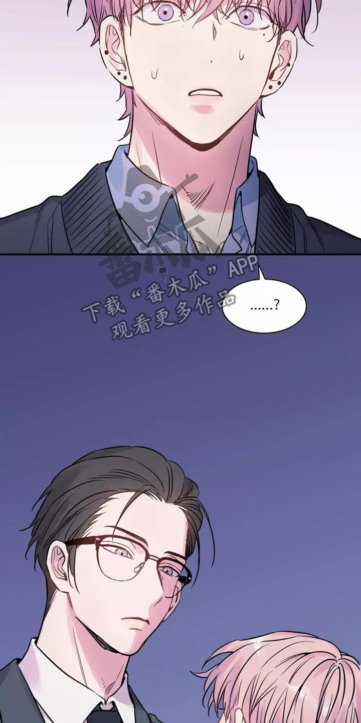 第26章：抬不起头6