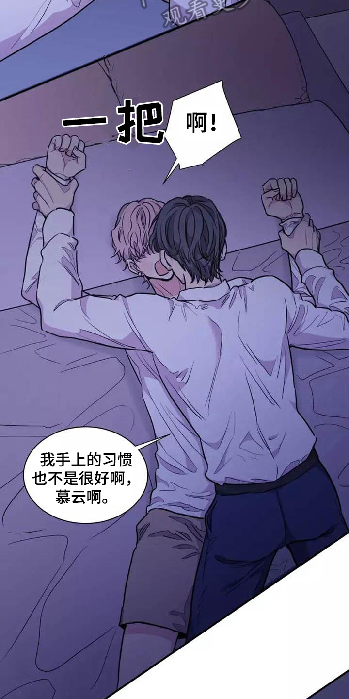 第16章：争吵12