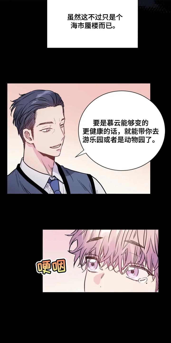 第51章：海市蜃楼16
