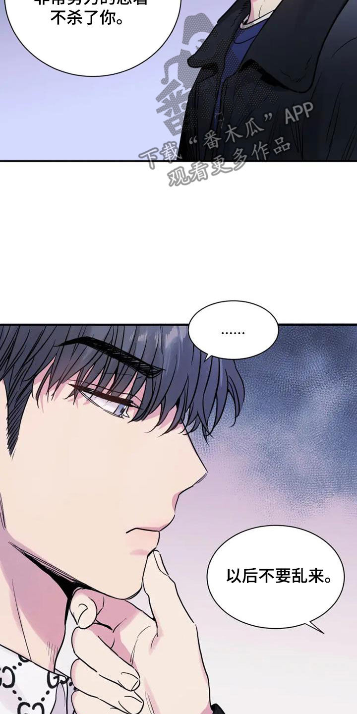第47章：不要耍花招13