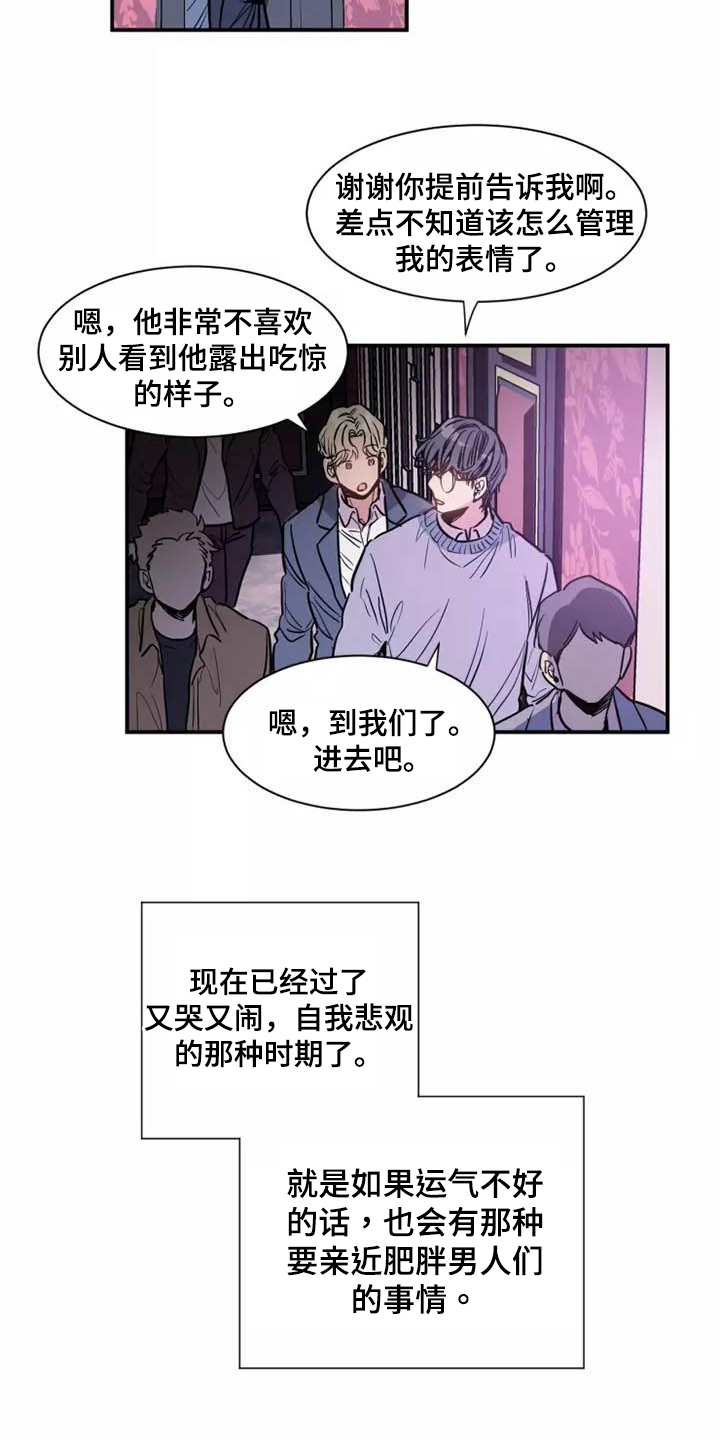 第4章：上班9