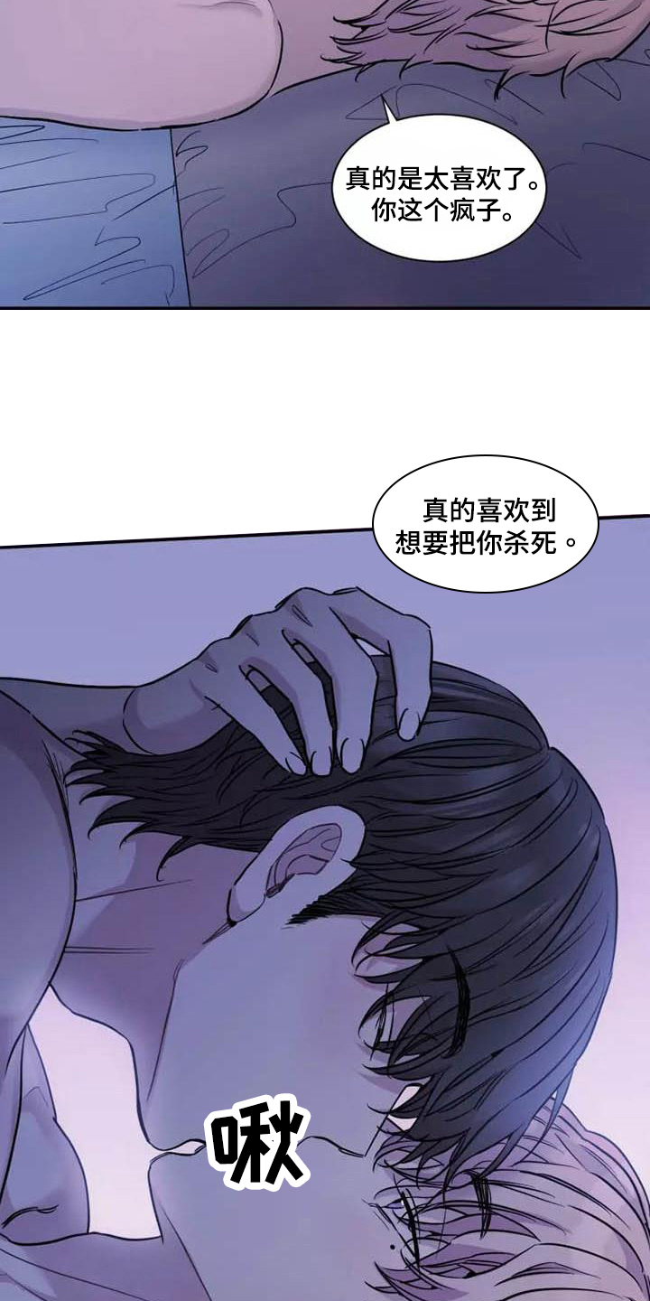 第18章：太喜欢了17