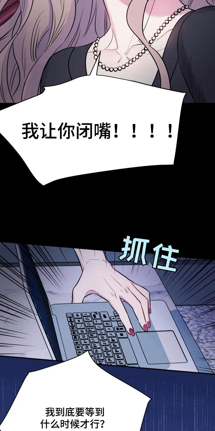第52章：惨烈的童年8
