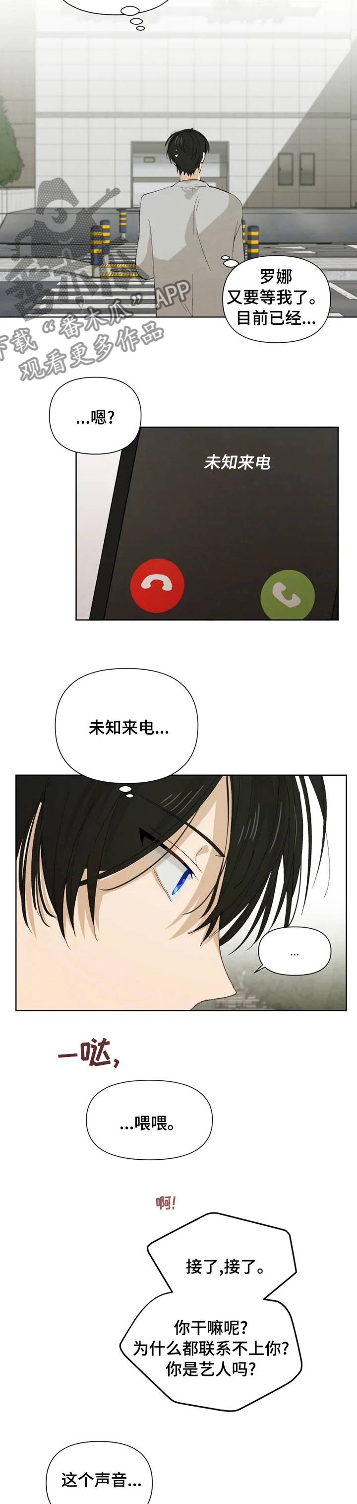 第35章：未知来电6