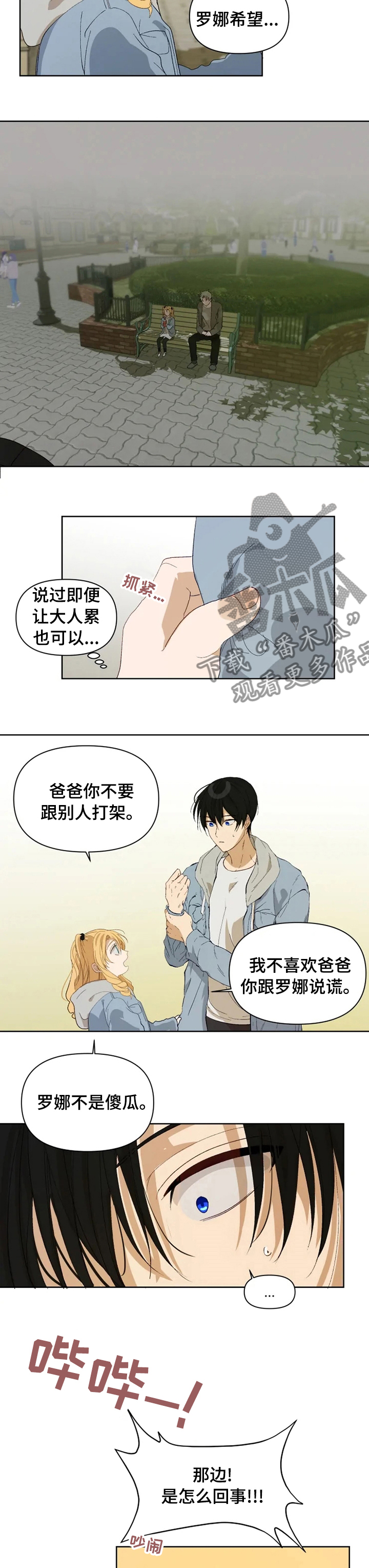 第27章：说话小心点2