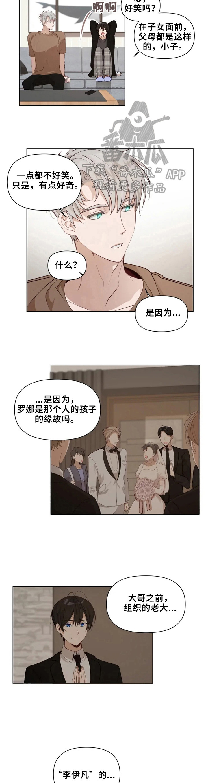 第21章：故意的4