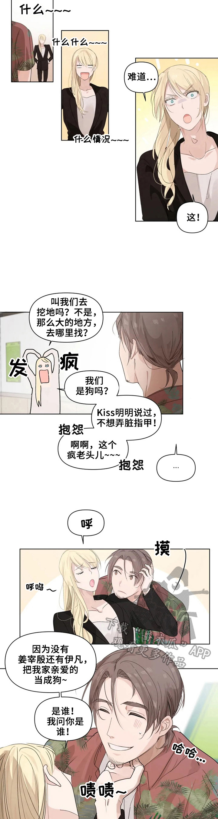 第7章：真是可怕的人2