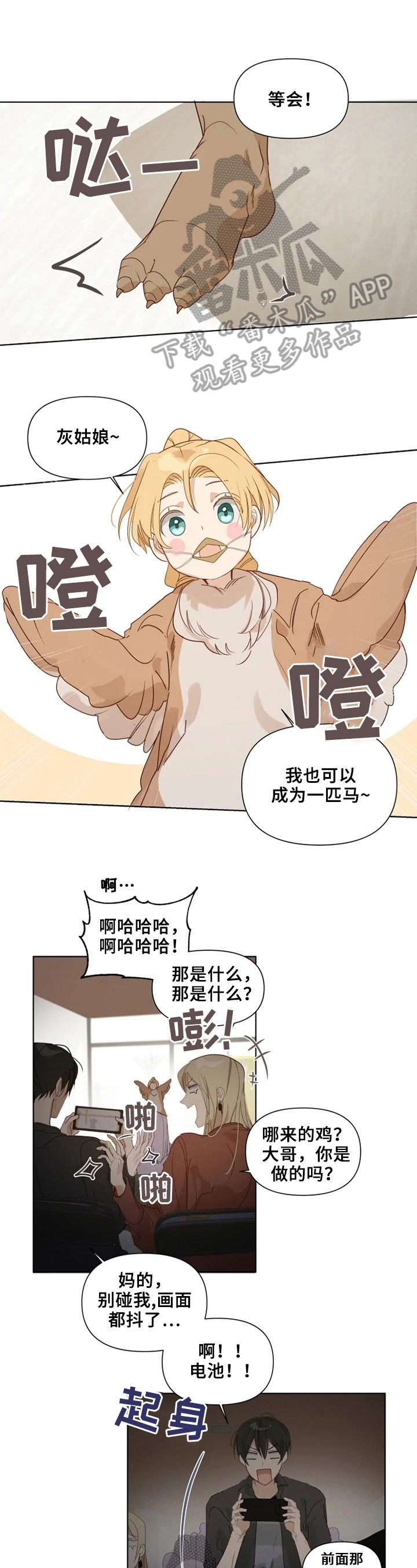第20章：去玩吧0