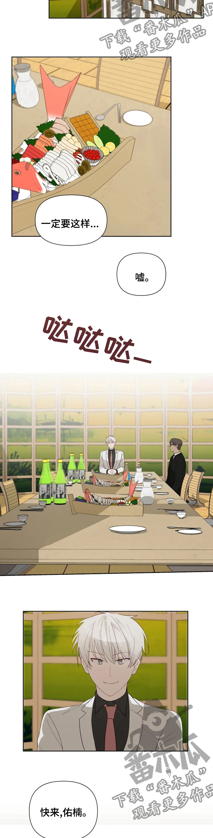 第45章：好好想想吧5