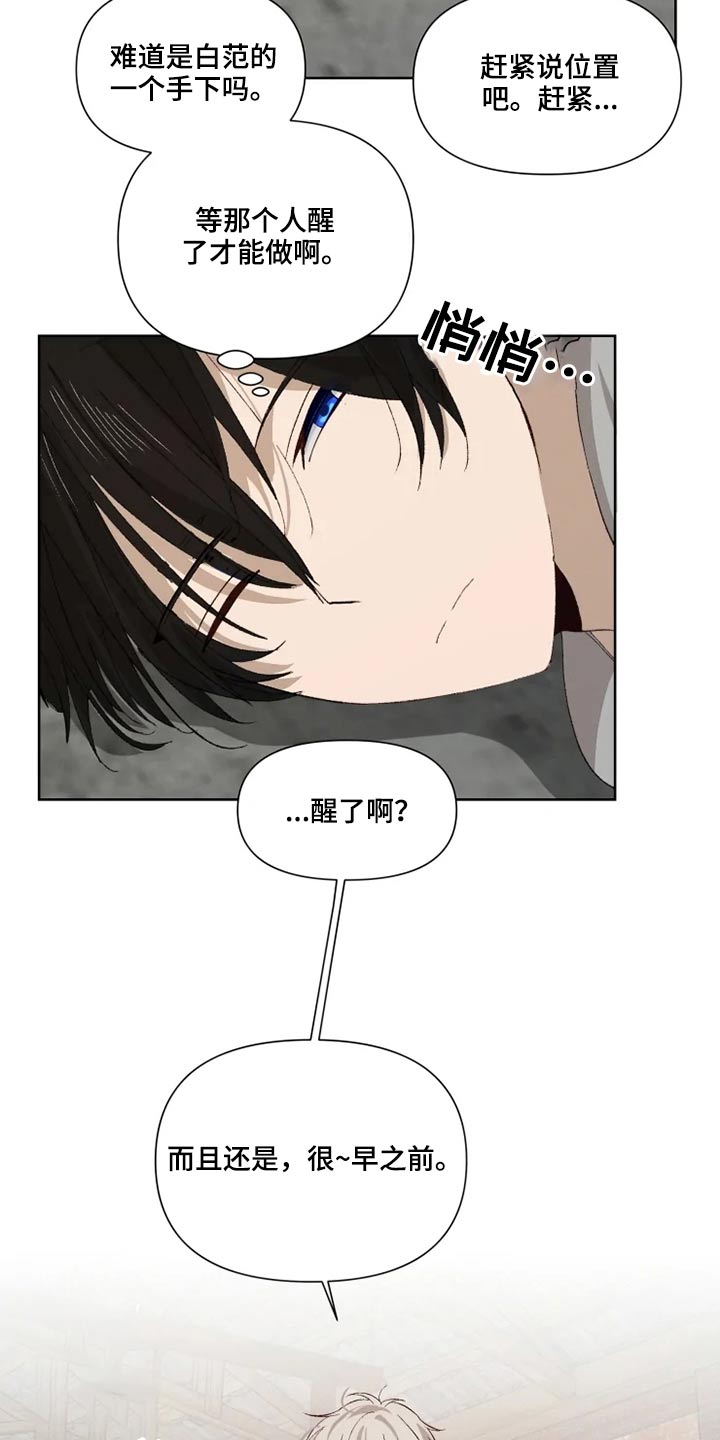 第51章：交谈2