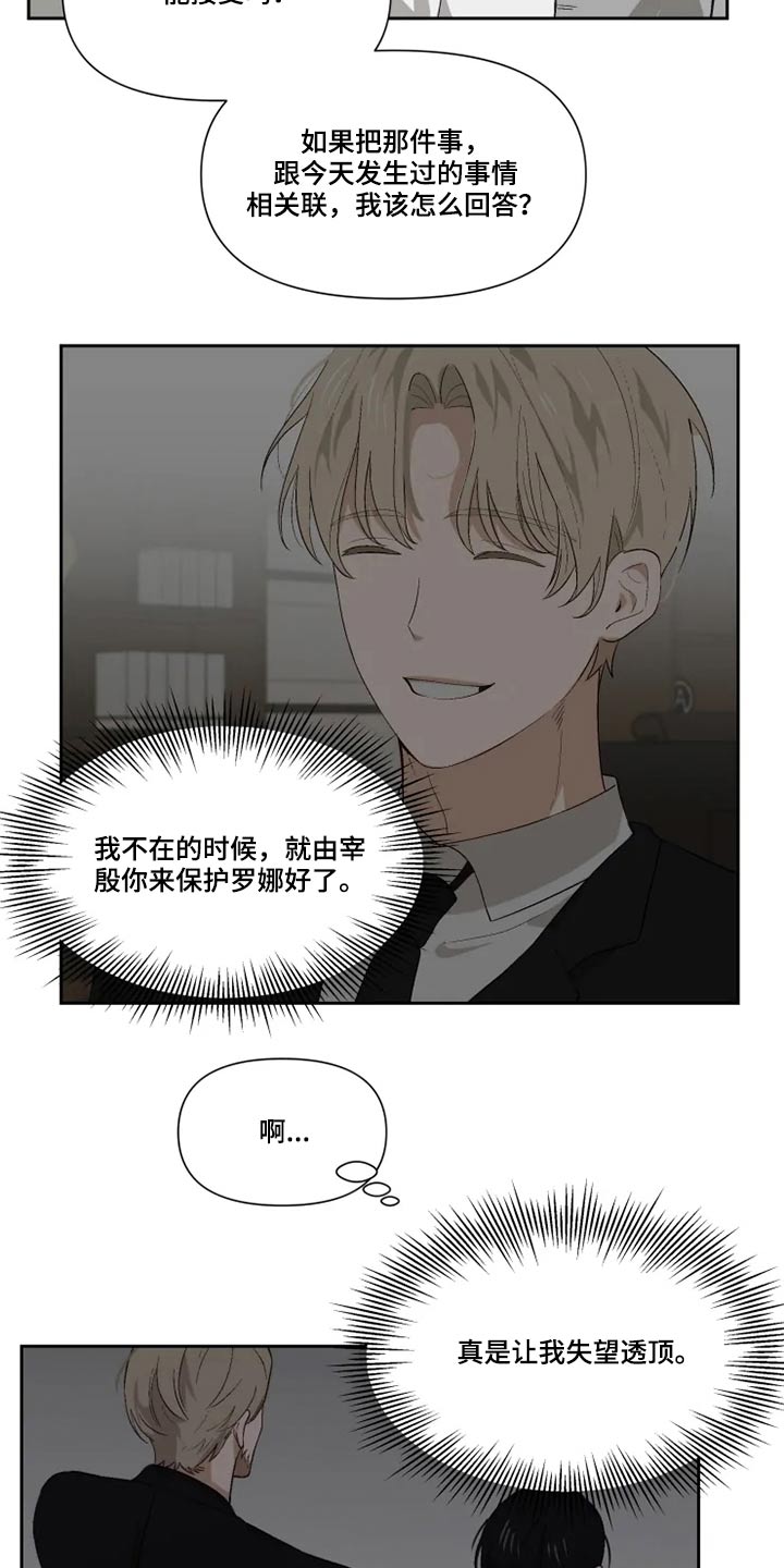 第59章：打闹18