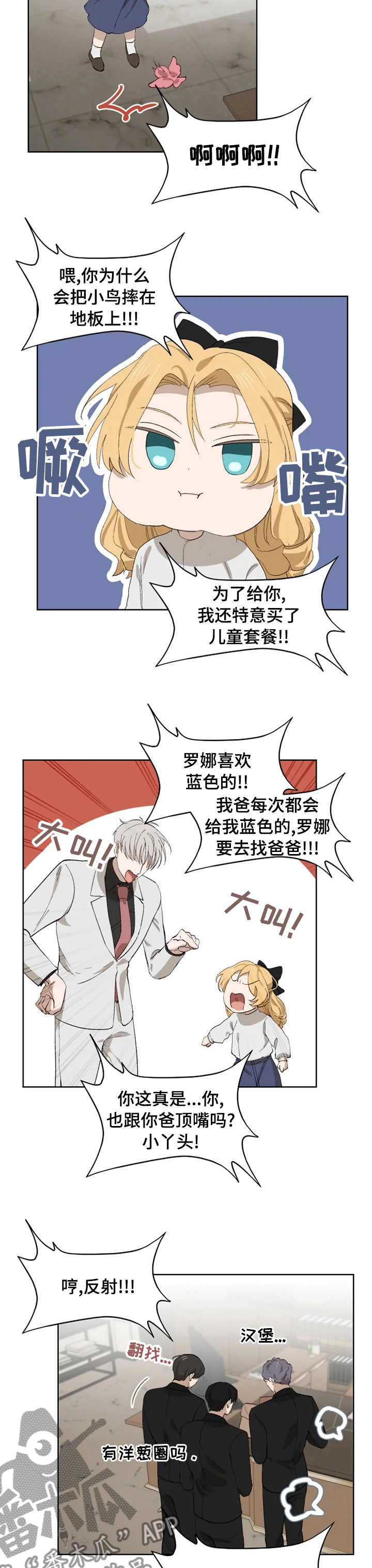 第44章：儿童套餐7