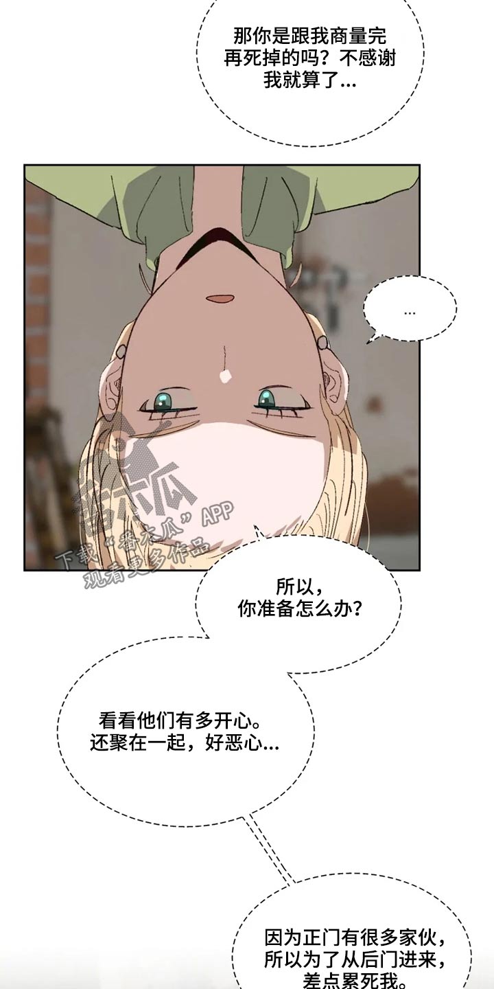 第53章：争吵3