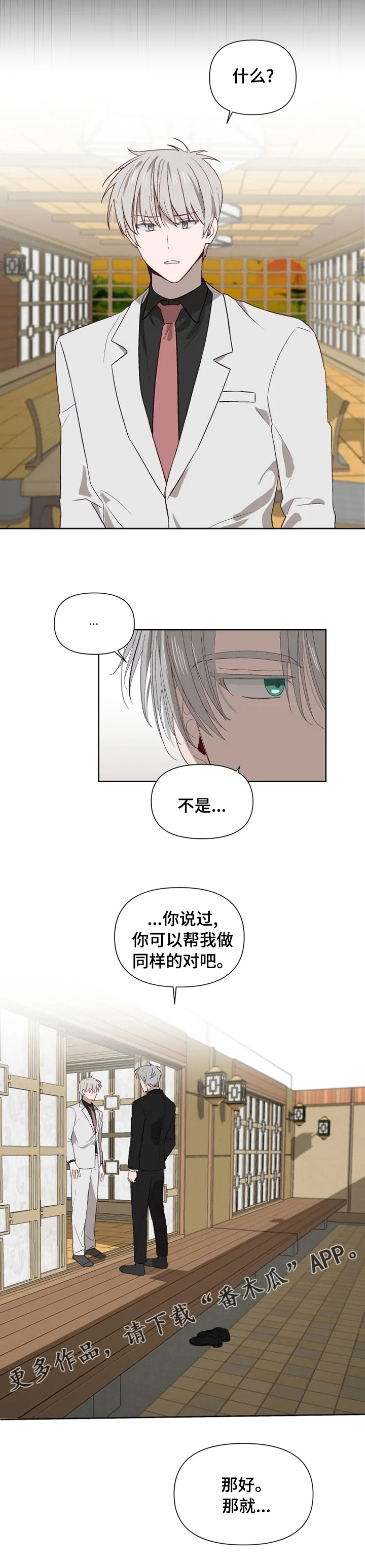 第47章：同样的7