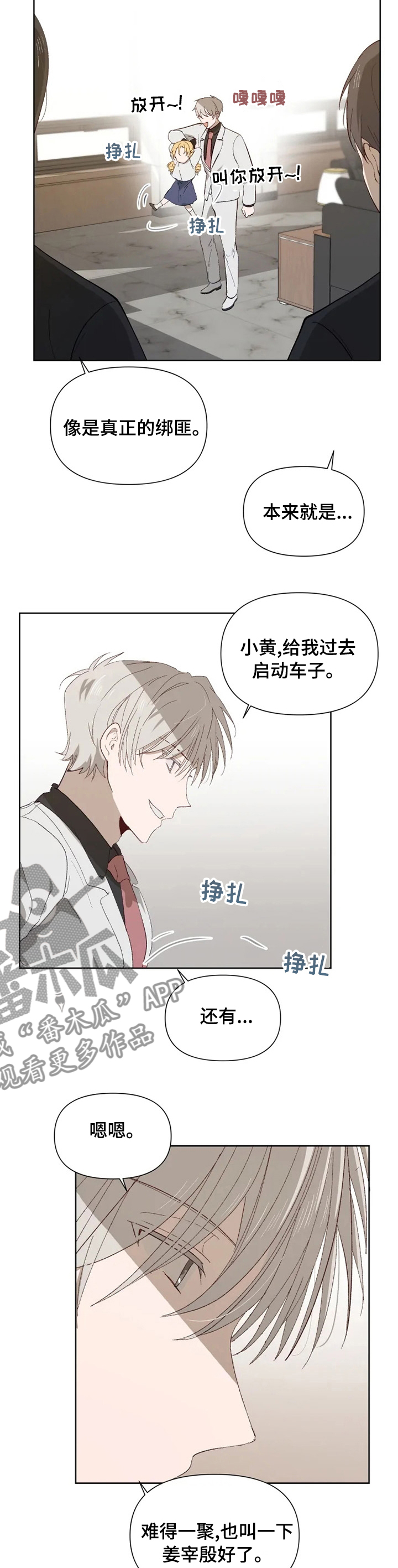 第45章：好好想想吧3