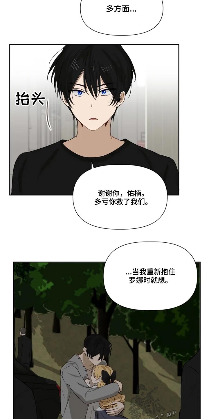 第61章：接受？3