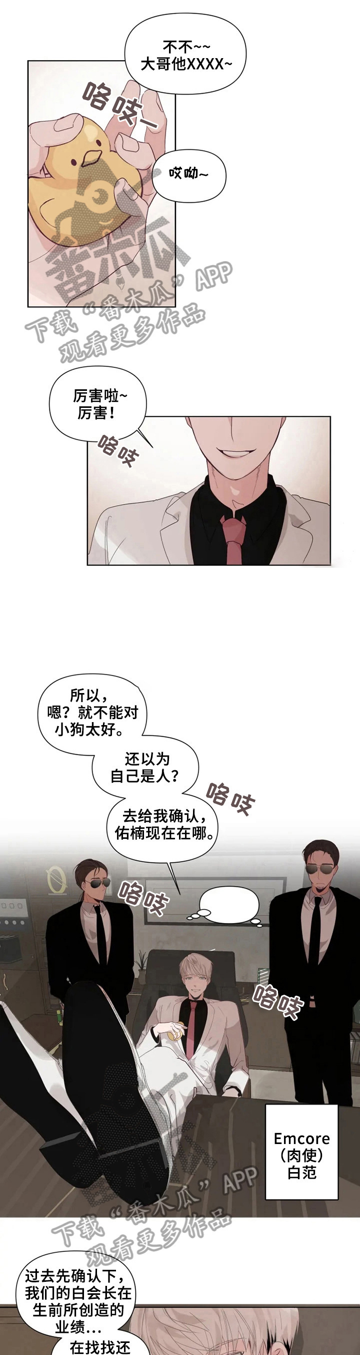 第14章：亲自去5