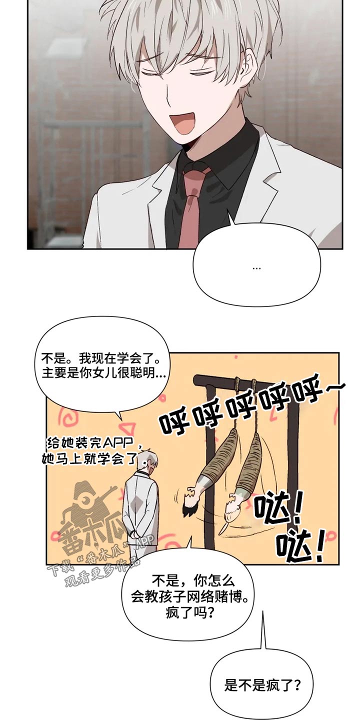 第53章：争吵12