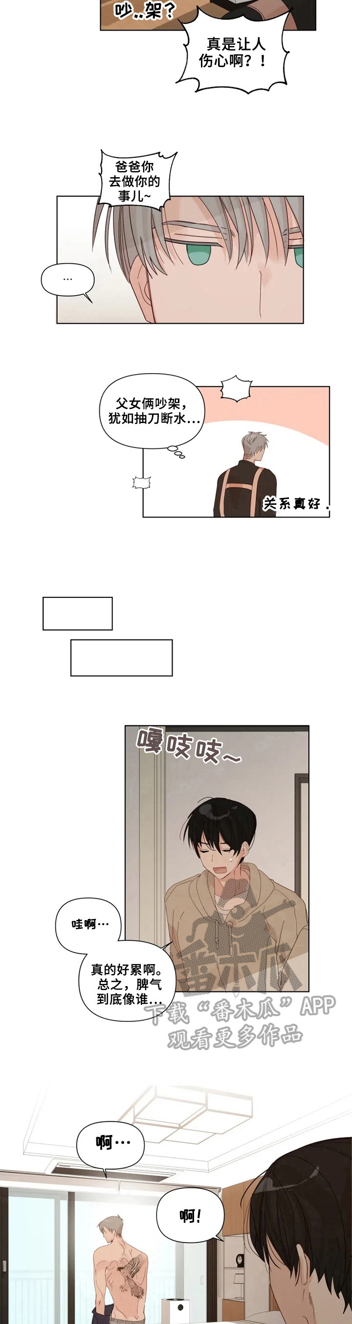 第18章：很聪明3