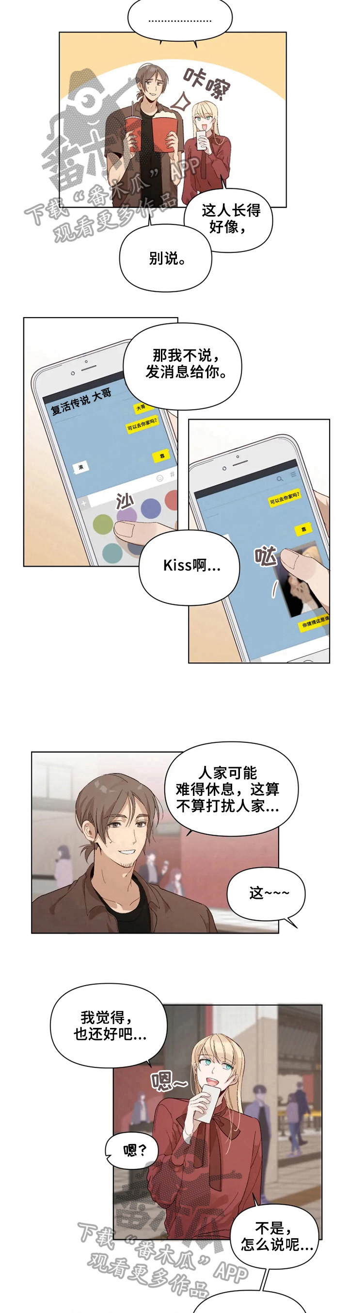 第21章：故意的6
