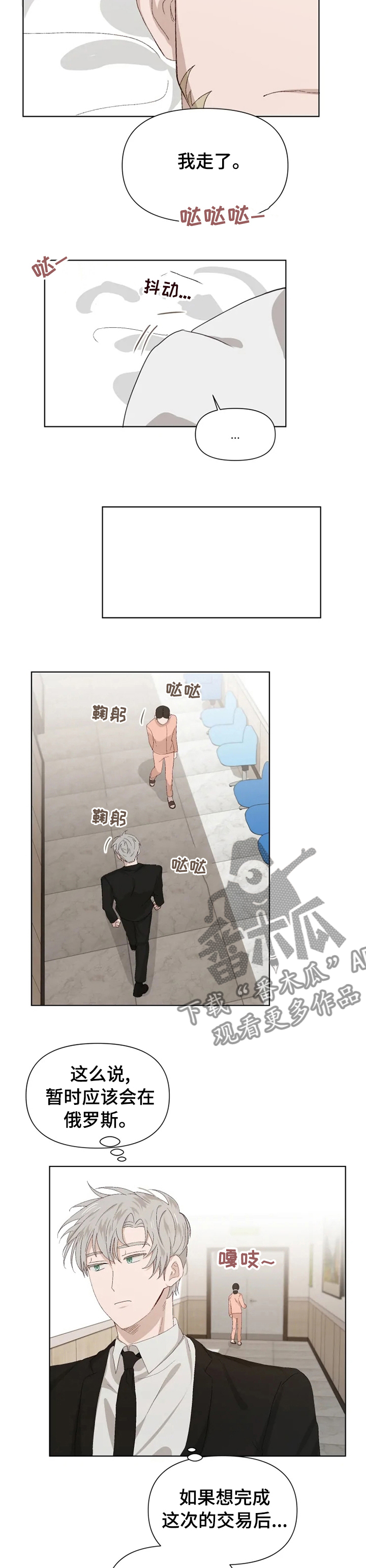 第37章：帮手6