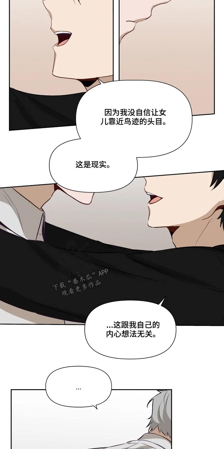 第61章：接受？17