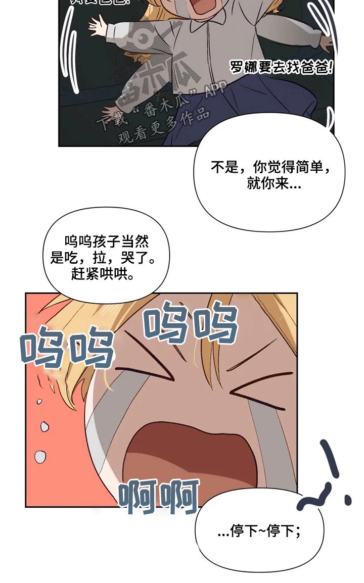 第54章：哭闹5