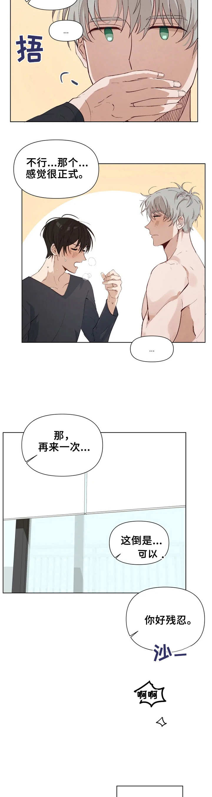 第23章：糟糕的心情5