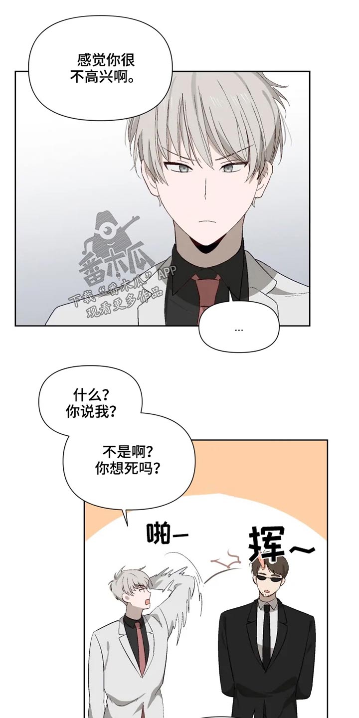 第48章：不满14