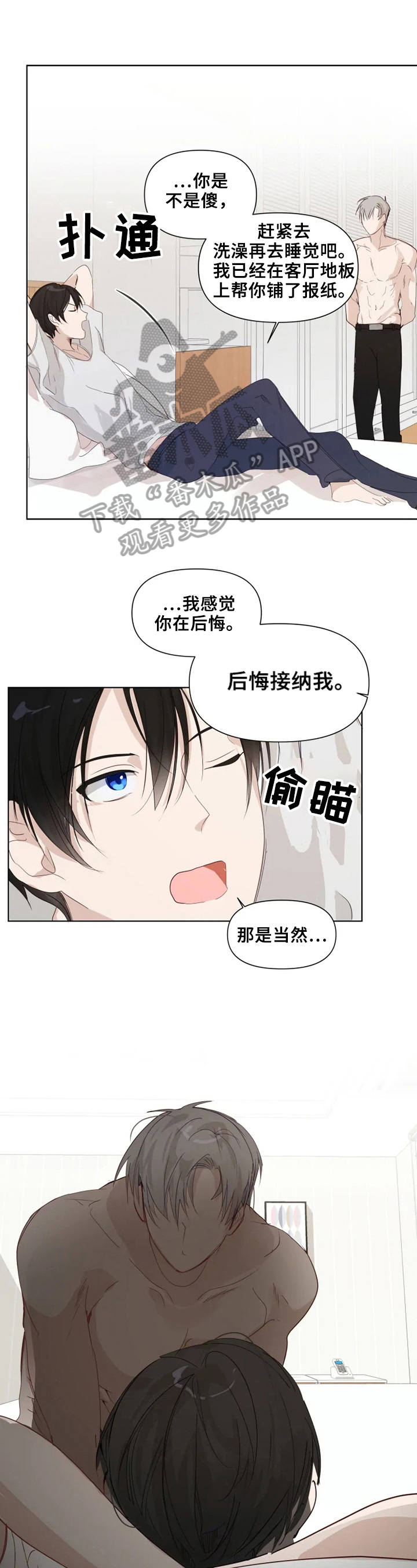第13章：心动0