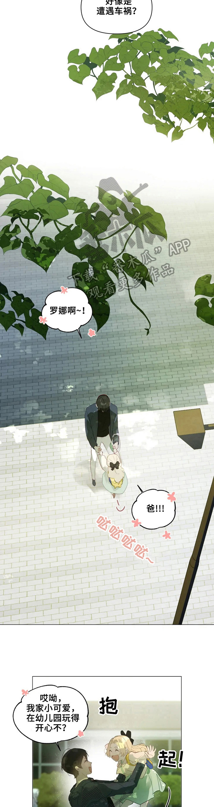 第3章：亲情5