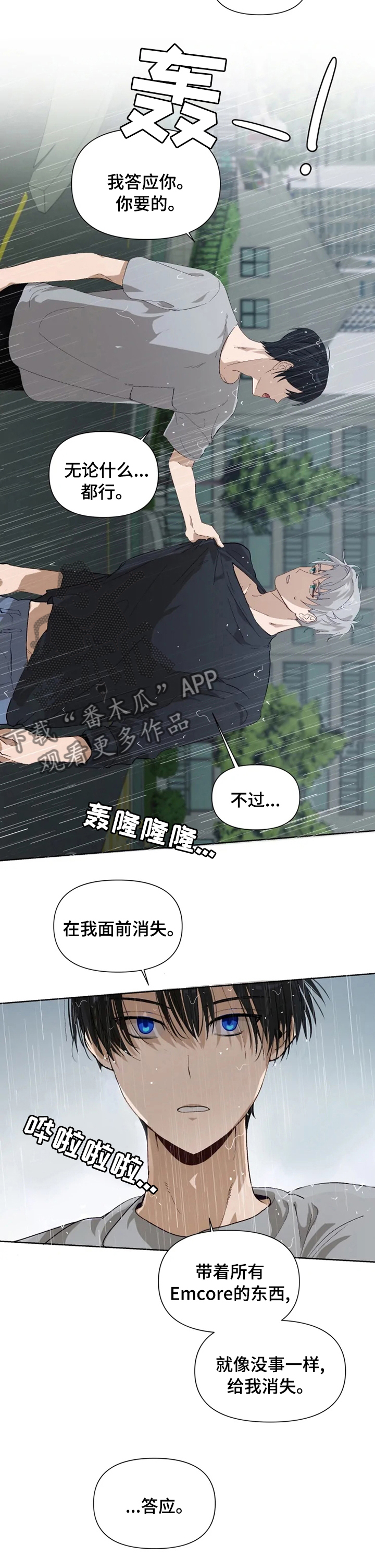 第31章：在我面前消失9